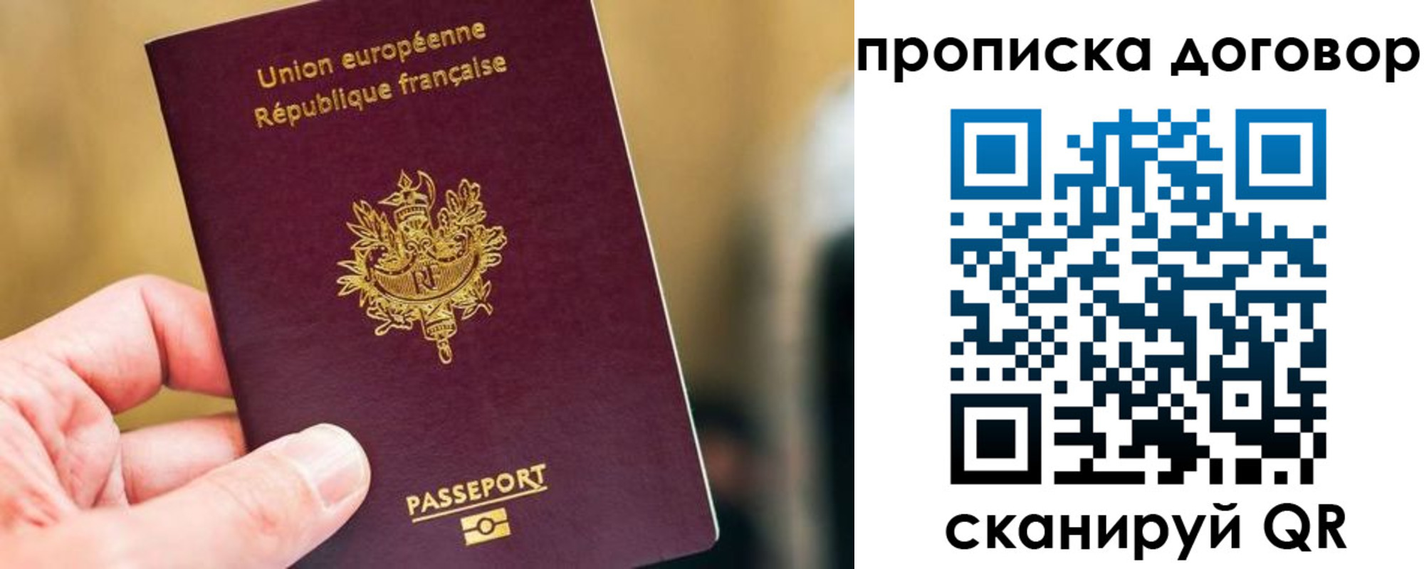 временная регистрация для школы в Называевске