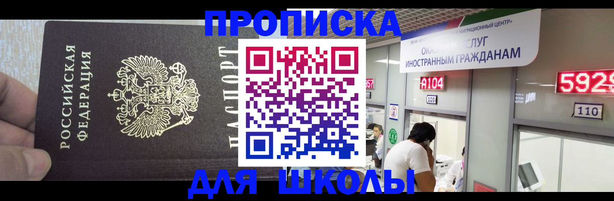 прописка регистрация в Называевске