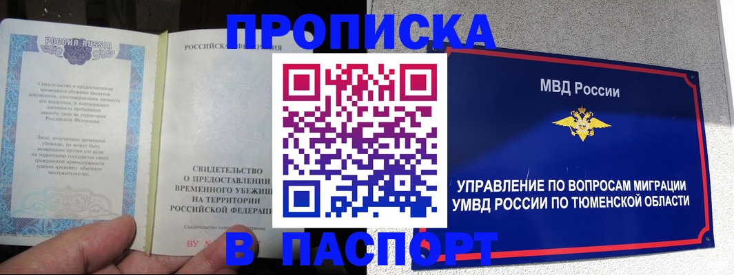 миграционный учет в Называевске
