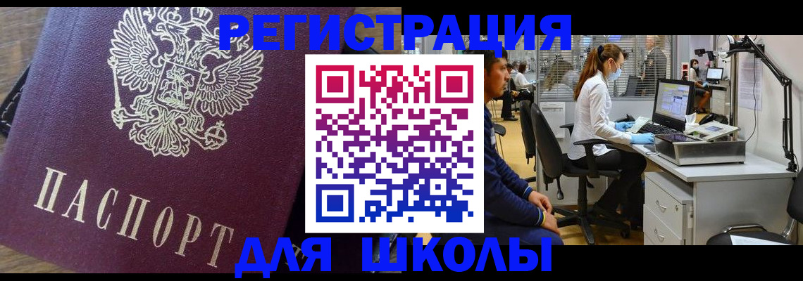 прописка в Называевске