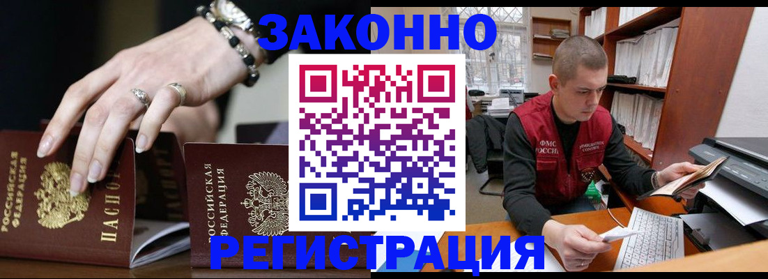 временная регистрация недорого в Называевске