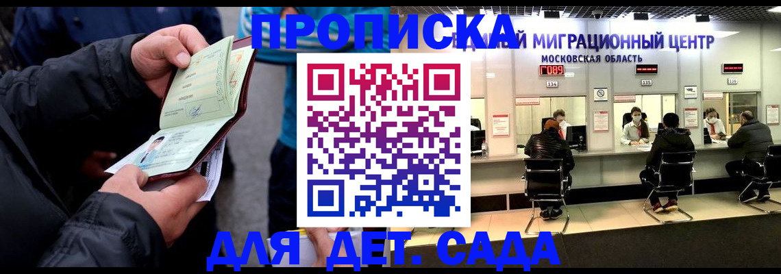купить прописку в Называевске